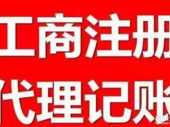 图 免费税务咨询 处理逾期报税记账报税等服务 深圳会计审计